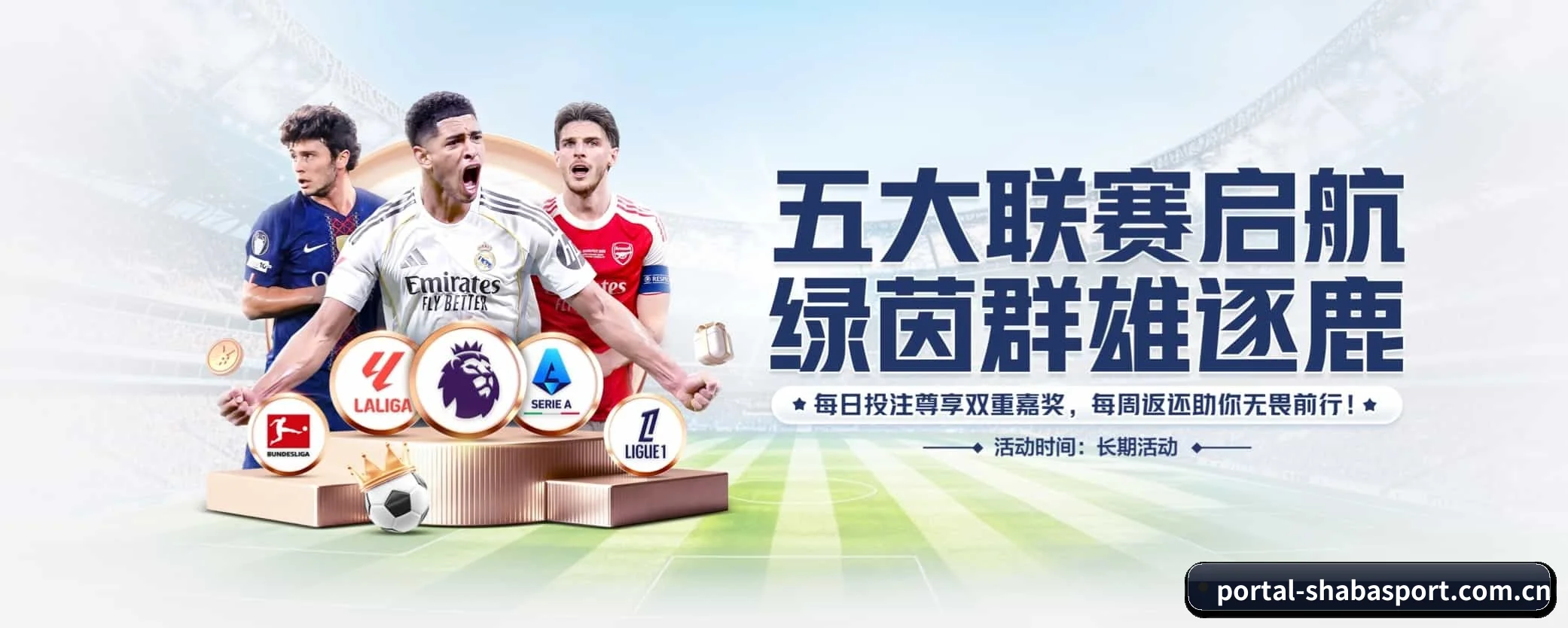沙巴 APP 界面